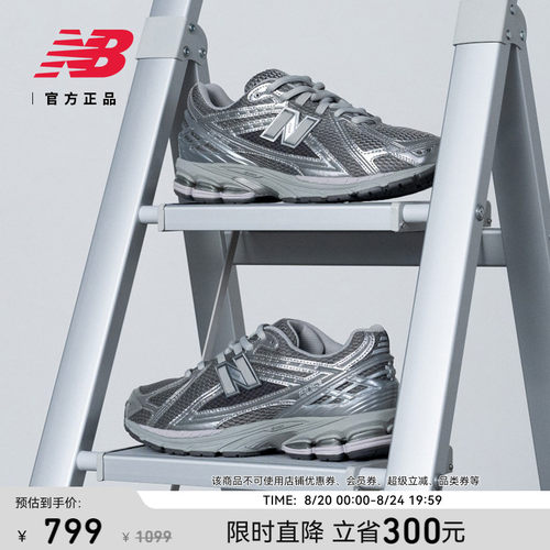 NewBalanceNB官方IU同款老爹鞋