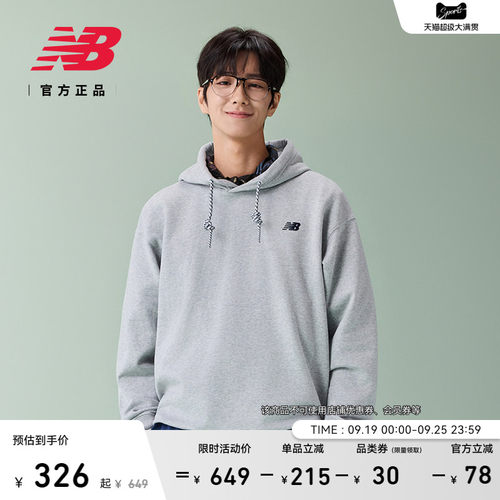 NewBalanceNB官方舒适运动卫衣