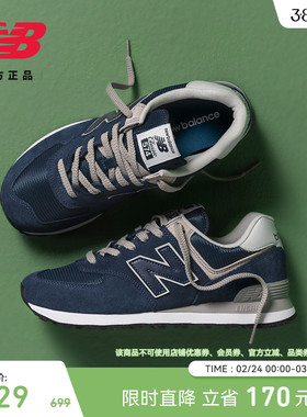 New Balance NB官方正品男女款薄底经典百搭运动休闲鞋ML574EVN
