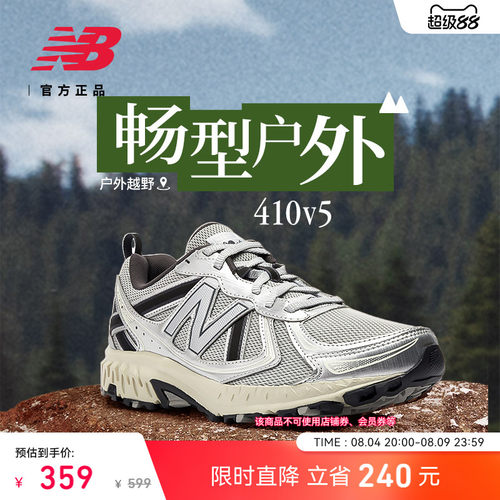 NEWBALANCENB410越野跑步鞋
