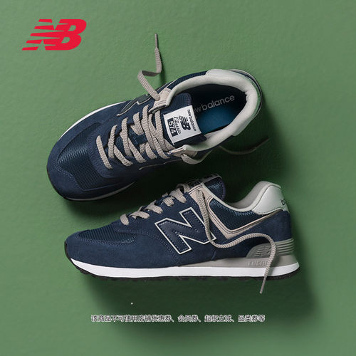 NEWBALANCE官方574系列休闲鞋