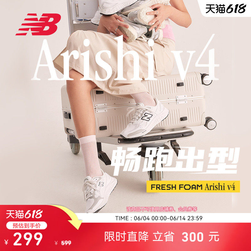 New Balance NB官方正品男女同款情侣鞋Arishi v4缓震运动跑步鞋