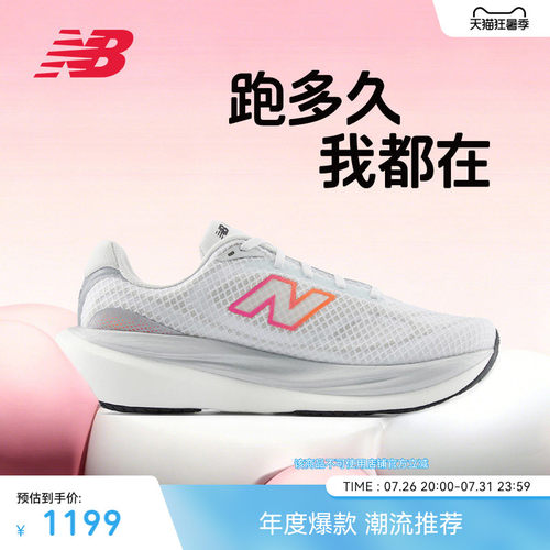 NewBalanceNB运动跑步鞋