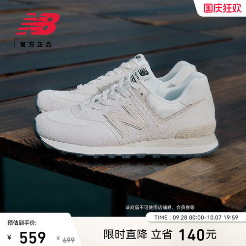 NEWBALANCENB官方574运动鞋