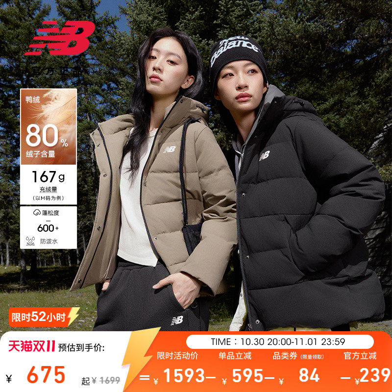 New Balance NB官方正品26秋冬新女款保暖外套运动羽绒服WJ62N8FD