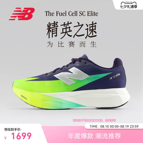 NewBalanceNB官方竞速跑步鞋