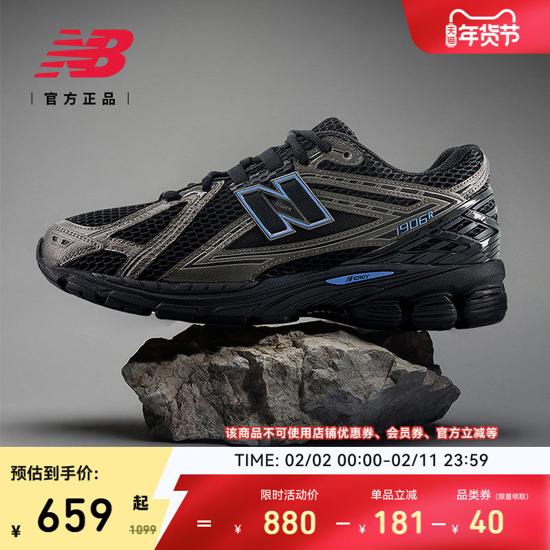 New Balance NB官方情人节男女同款复古厚底增高老爹鞋