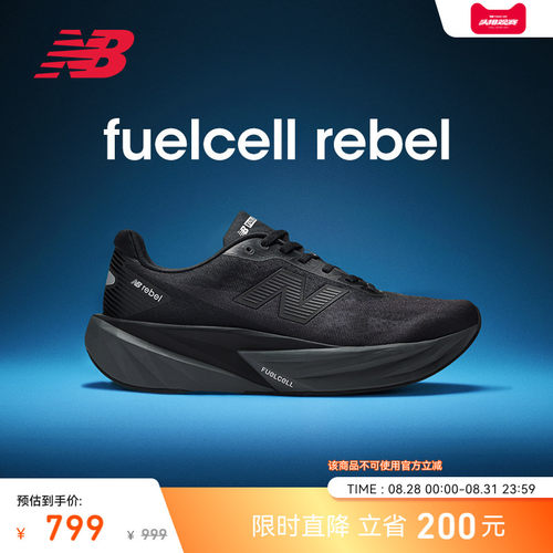 NB官方男款Rebelv5缓震跑鞋