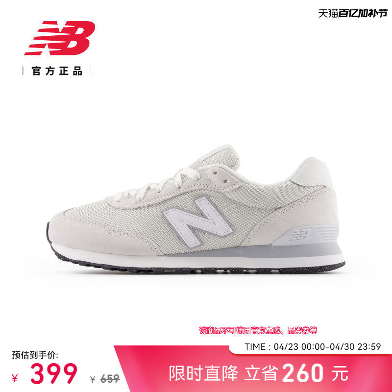 New Balance NB官方男女款春季情侣舒适复古运动休闲鞋ML515WHT