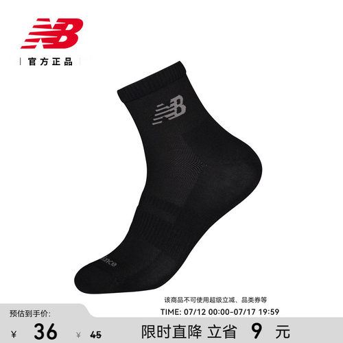 NB26新款男女舒适运动短袜