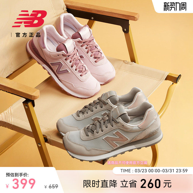New Balance NB 官方正品春季女款潮流多巴胺运动休闲