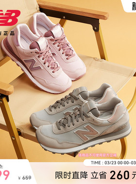 New Balance NB 官方正品春季女款潮流多巴胺运动休闲鞋WL515CSC