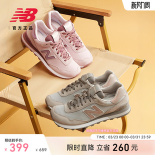 官方正品 春季 女款 WL515CSC New 潮流多巴胺运动休闲鞋 Balance