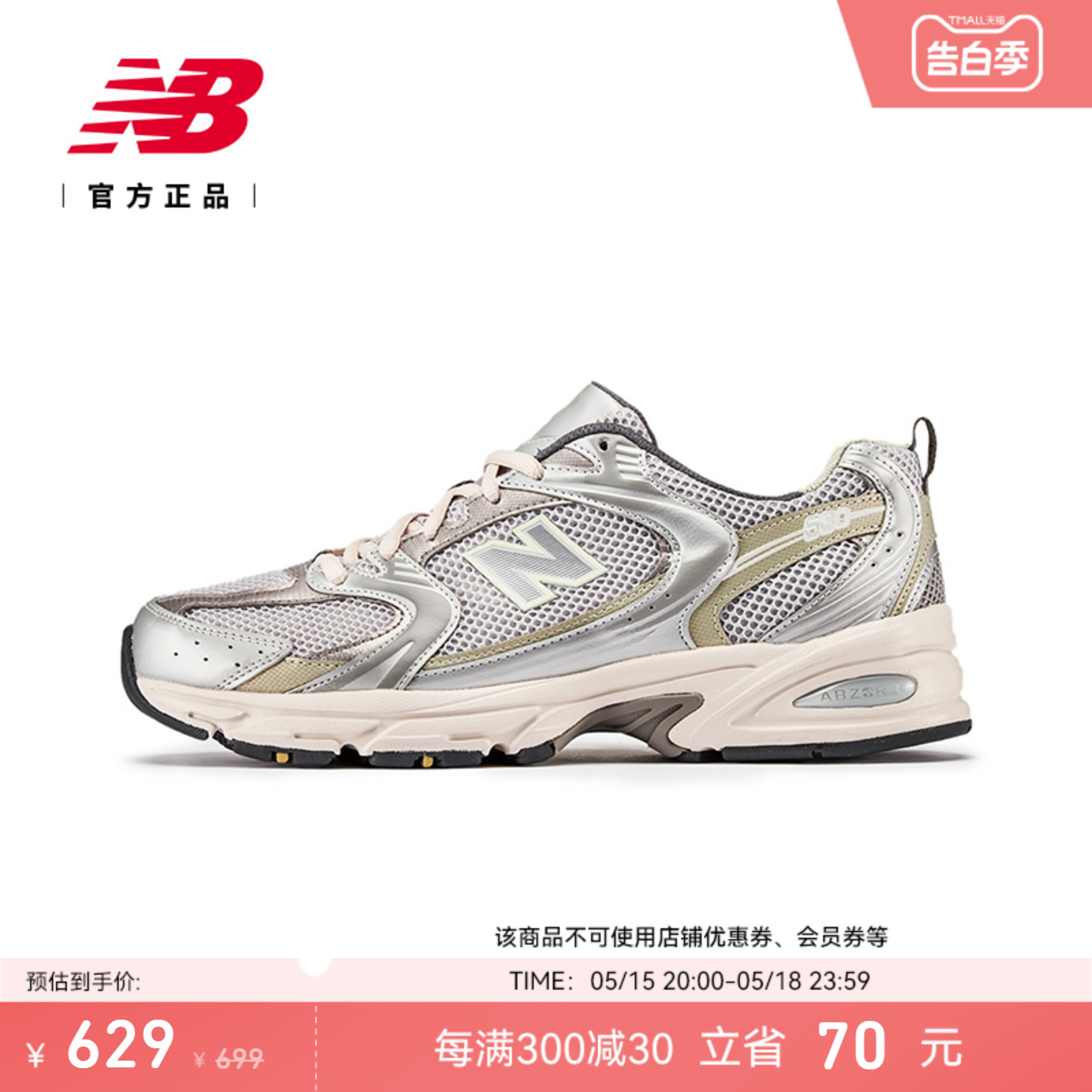 New Balance NB官方正品男女夏季透气休闲运动复古老爹鞋MR5