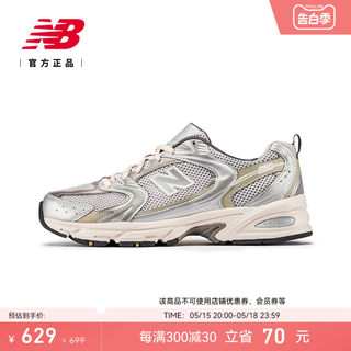 New Balance NB官方正品男女夏季透气休闲运动复古老爹鞋MR530KMW