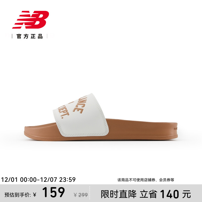 NEWBALANCE24轻便运动拖鞋