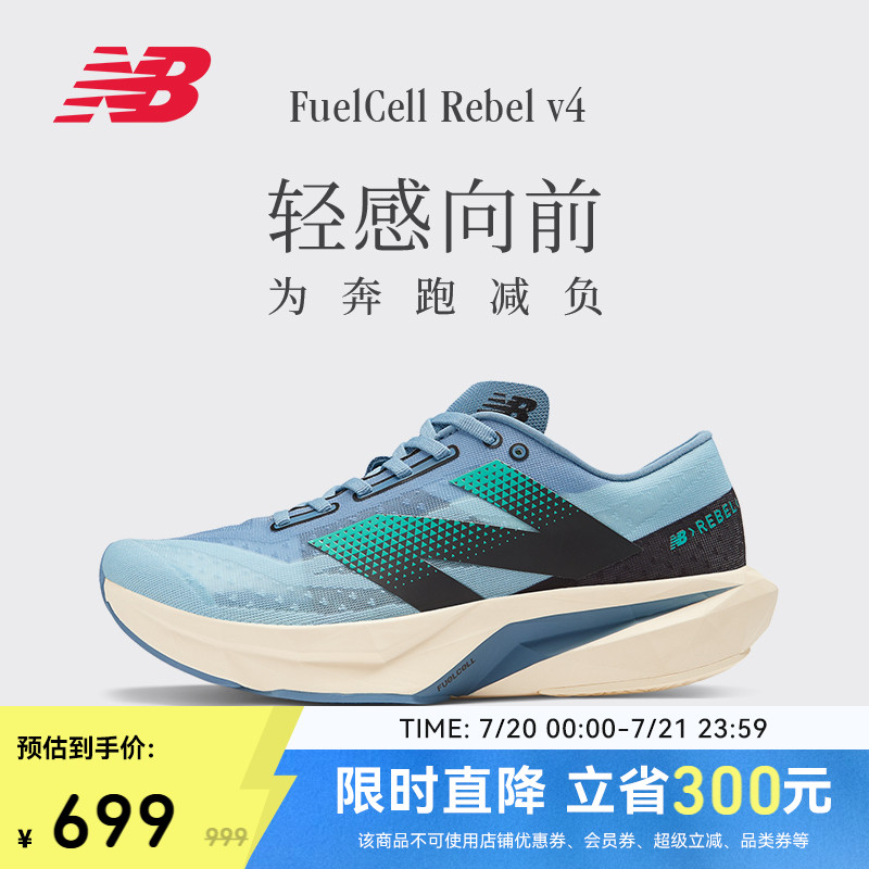 NEWBALANCERebelv4跑步鞋