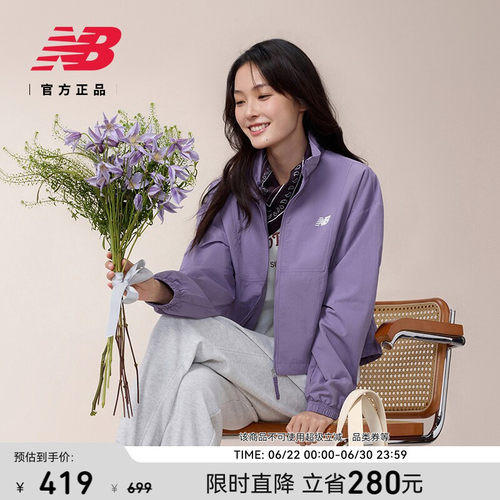 NewBalanceNB官方梭织外套