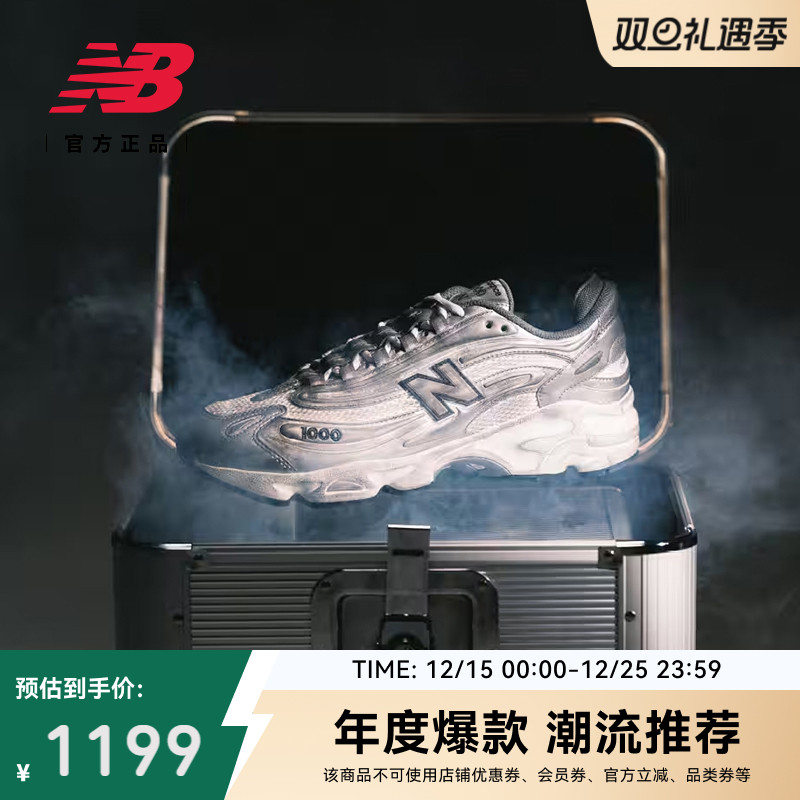 NewBalanceNB官方老爹鞋