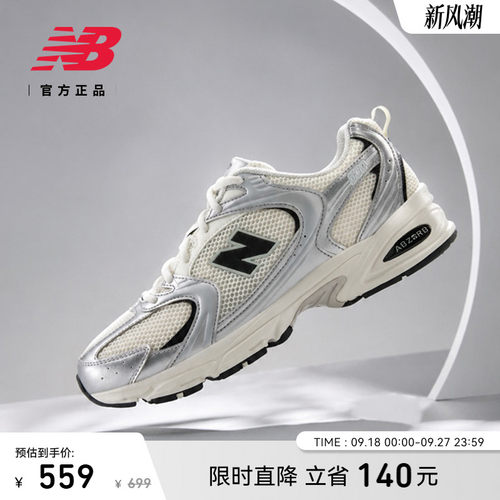 NewBalanceMR530老爹鞋