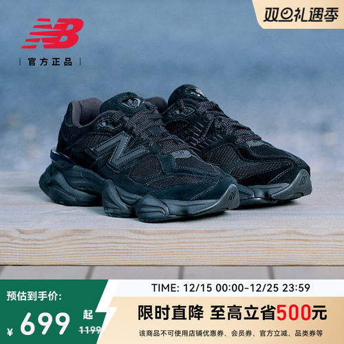 NEWBALANCENB官方9060老爹鞋