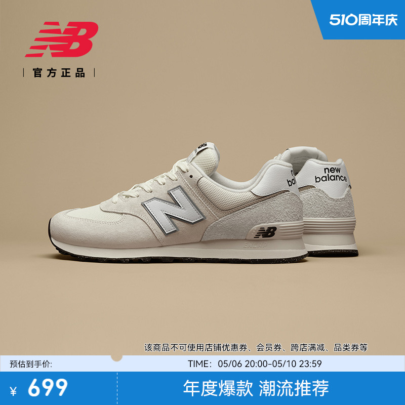 New Balance NB官方24年新款男女情侣百搭舒适运动休闲鞋U574GM2