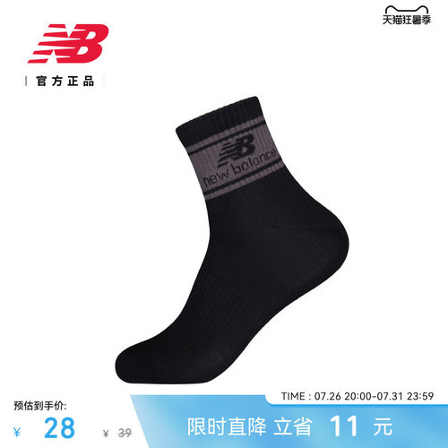NewBalance男女款舒适短袜