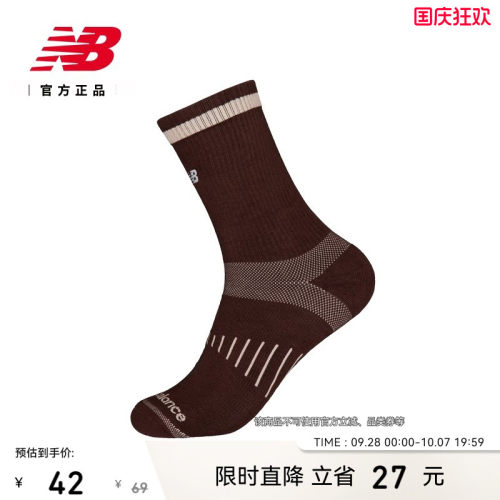 NewBalance舒适跑步长袜