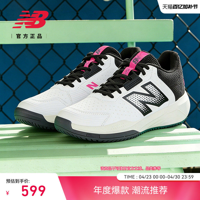 New Balance NB官方 696系列男鞋舒适百搭运动潮流网球鞋M696 9CV
