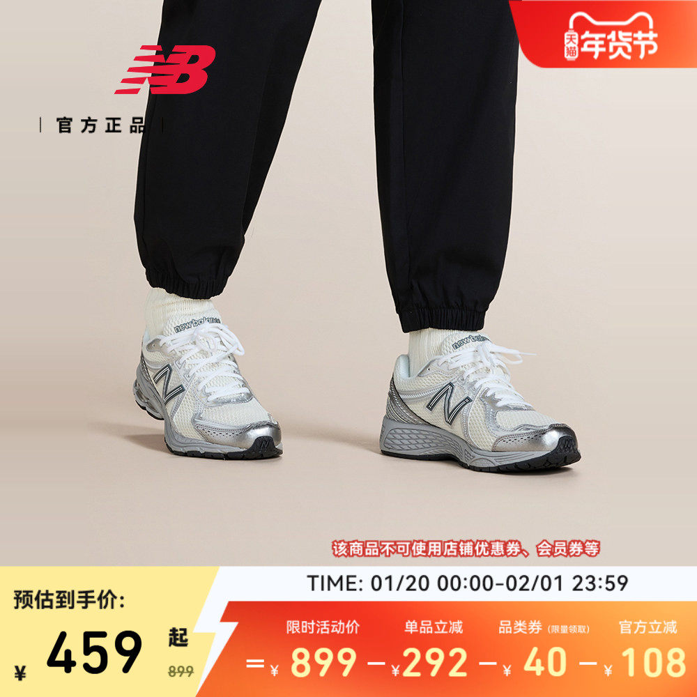 New Balance NB官方正品男女同款透气网面复古跑鞋老爹鞋ML860GO2,运动鞋new,运动休闲鞋,淘宝优惠券,粉丝福利购,淘宝优惠卷