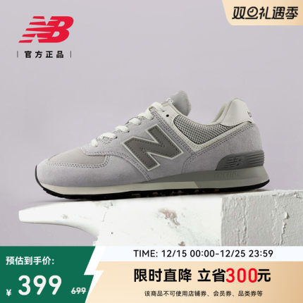 New Balance NB 官方正品男女复古休闲灰色经典运动休闲鞋U574AL2