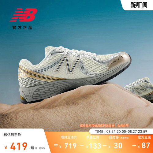 NewBalance男女休闲鞋