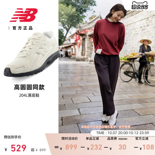 NewBalance204L复古薄底鞋