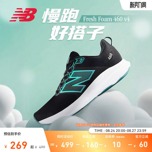 NewBalanceNB官方运动跑步鞋