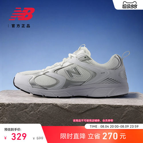 NewBalance408系列老爹鞋