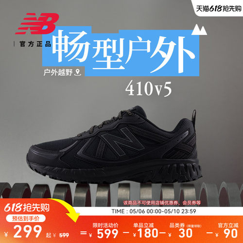 NewBalanceNB官方410v5跑步鞋