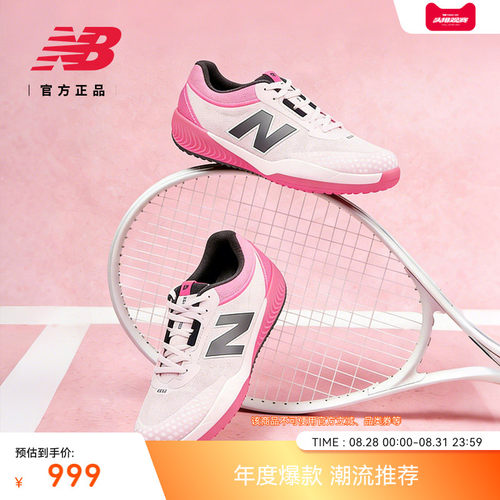 NewBalanceNB官方运动休闲鞋