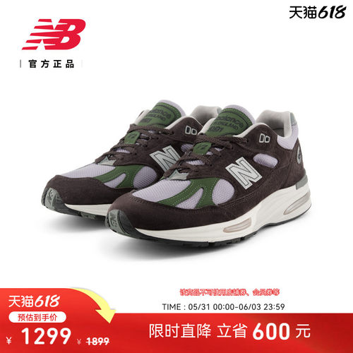 NewBalance官方英产运动休闲鞋