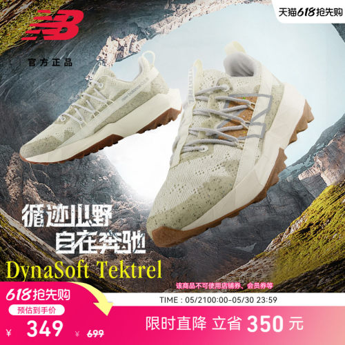 NewBalance男女越野跑步鞋
