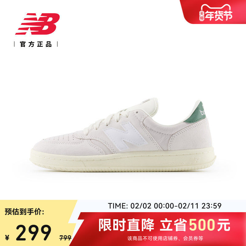 New Balance NB官方正品情人节男女复古小白鞋休闲板鞋