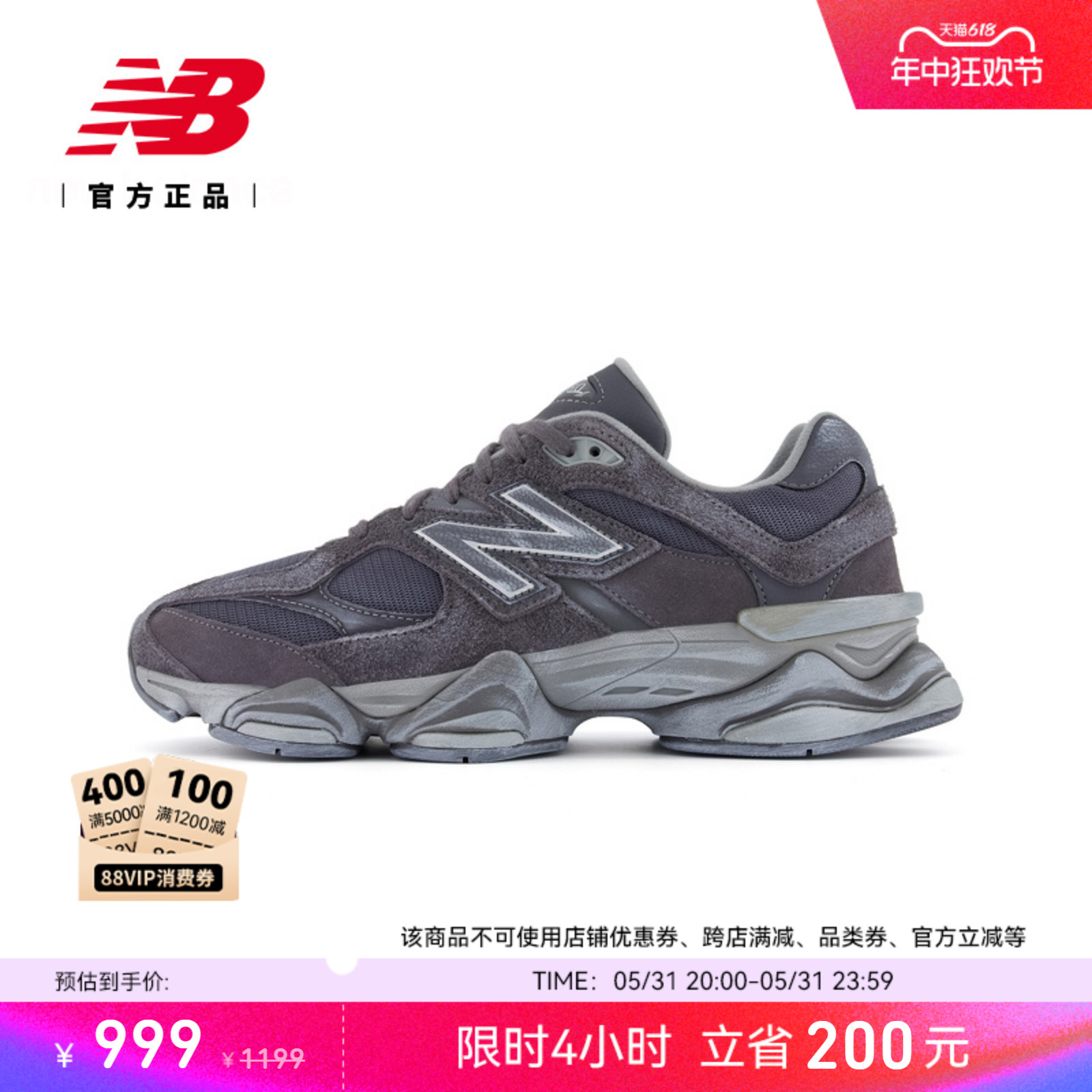 New Balance NB官方正品夏小象蹄男女情侣复古休闲老爹鞋U9060SG 运动鞋new 老爹鞋 原图主图