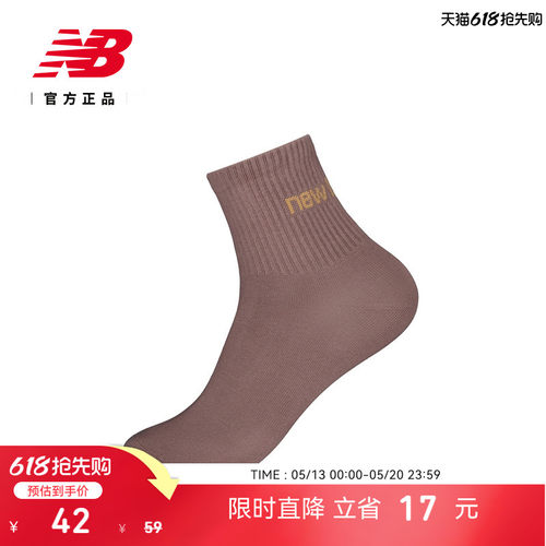NewBalanceNB男女款舒适短袜