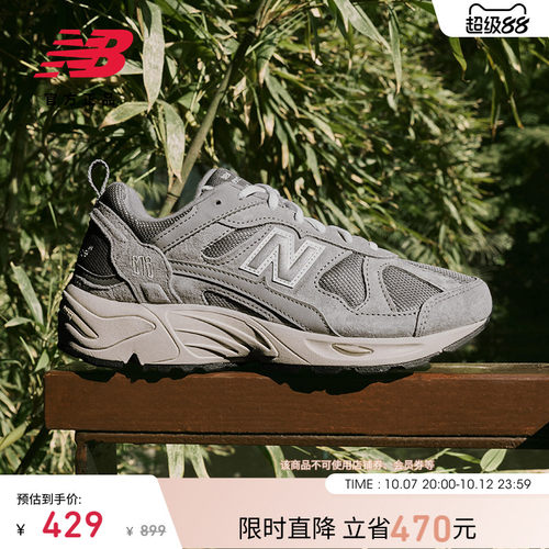 NewBalance官方878复古老爹鞋