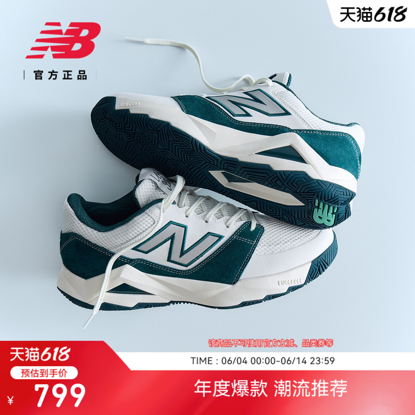 红土网球|New Balance NB官方26新Coco Delray男女网球鞋WCOD59F