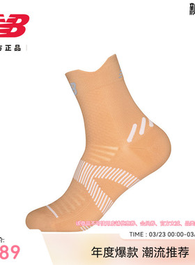 New Balance NB官方正品新男女款舒适运动健身跑步短袜LAS52432