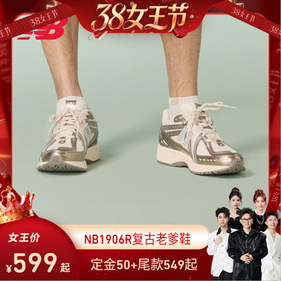 NewBalance时尚百搭厚底老爹鞋