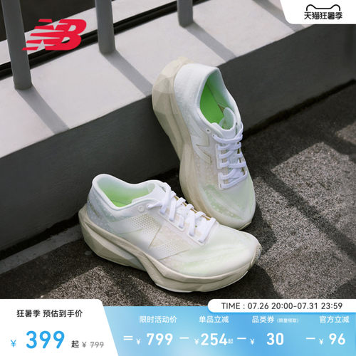 NEWBALANCE官方Rebelv4跑步鞋