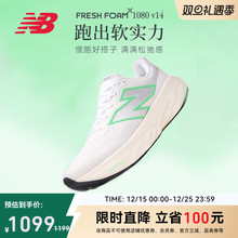 New Balance NB官方正品25年男士1080 v14轻量缓震竞速运动跑步鞋