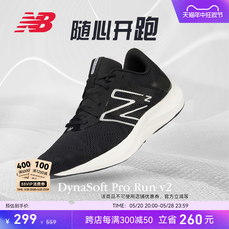 New Balance NB官方Pro Run v2男女款舒适轻量专业缓震运动跑步鞋