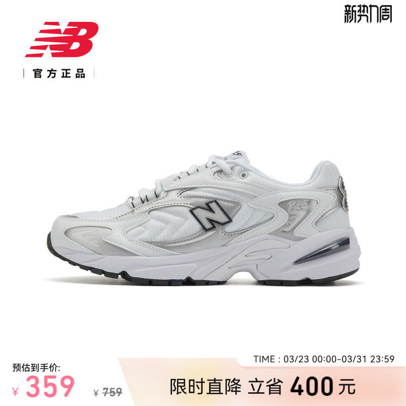 New Balance NB官方正品725经典厚底男女运动鞋休闲
